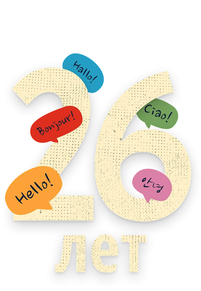 ДР 2026
